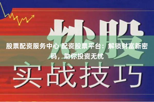 易配资