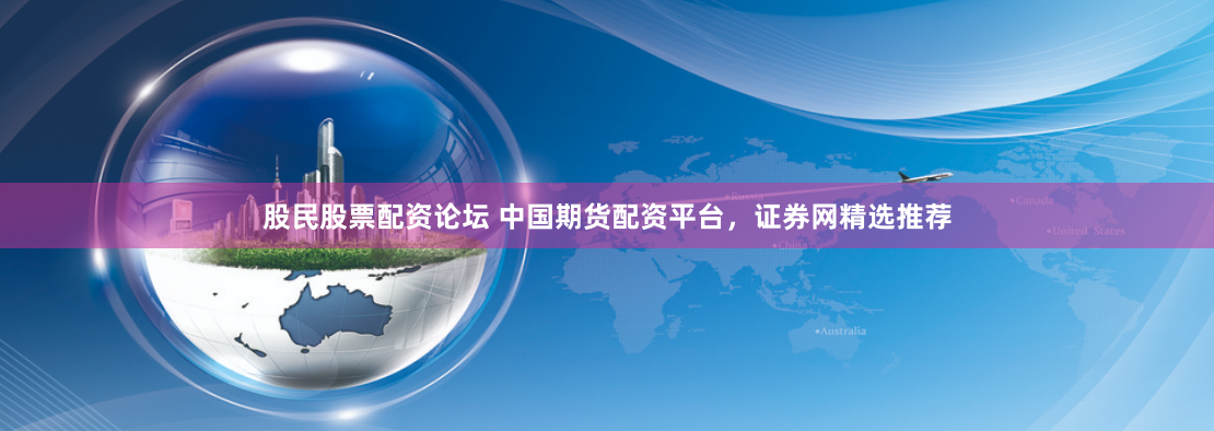 金河配资app