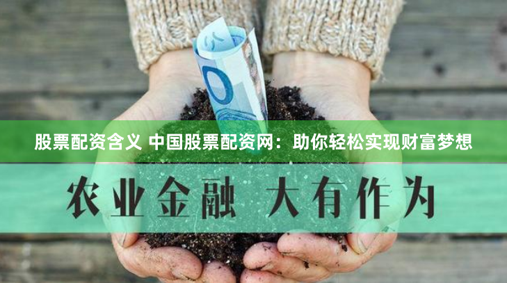 长沙股票配资公司有哪些