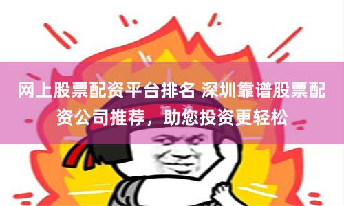 趣配资