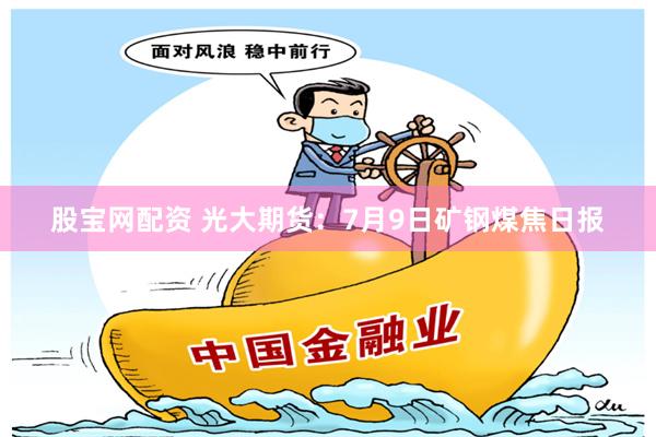 【深度评测】北京股票配资电话查询：从海选到精准匹配的全流程拆解