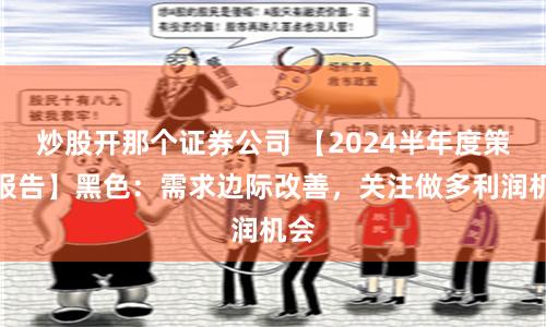 炒股配资网