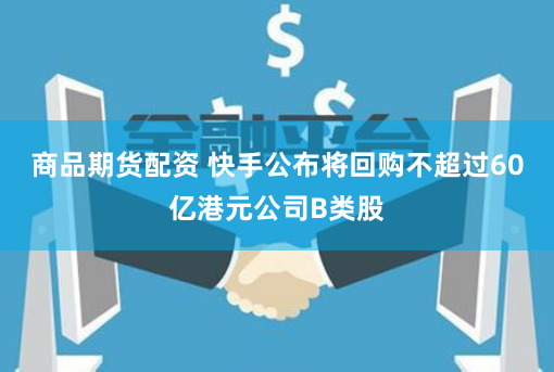 杠杆配资开户全攻略：从零到精通的五步实战指南