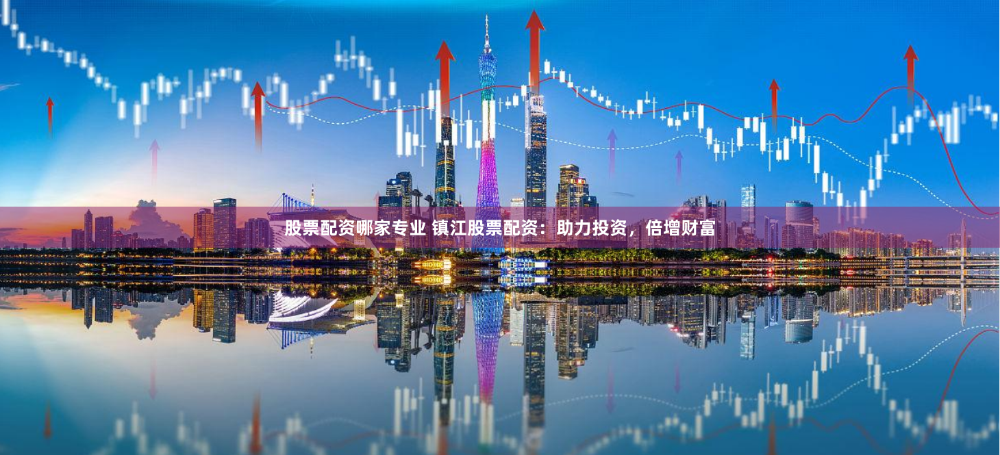 合法股票配资招代理