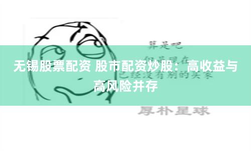 股票配资交易平台