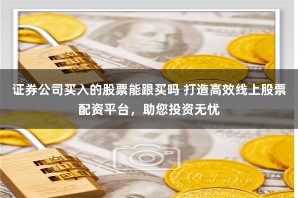 杠杆与风险的双刃剑：3G配资市场的数据真相与人性博弈