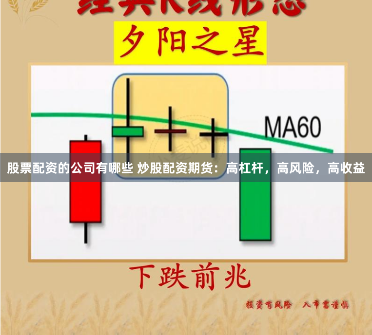 荆门股票配资