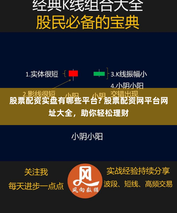 《隆盛配资APP下载：解锁财富增长的全新密钥》