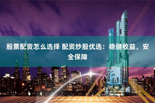 郑州配资开户