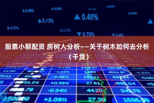 长沙配资江湖：一场杠杆与风险的博弈实录