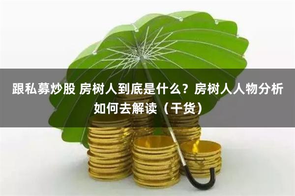 《鑫配资APP下载迷宫：一场金融科技与风险共舞的数字化博弈》