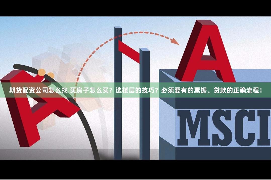 配资查询