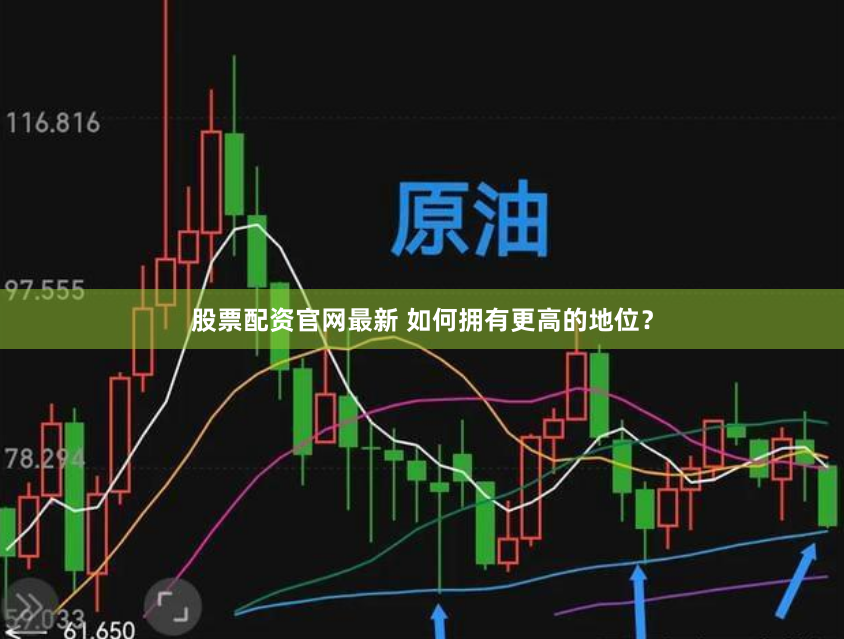 解码《中粤优配APP下载》：从金融工具到用户生态的科技化跃迁