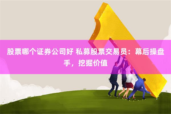 《配资管家官网》新解：金融杠杆时代的智慧导航