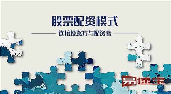 揭秘配资官方开户全流程：从入门到精通的深度市场调查